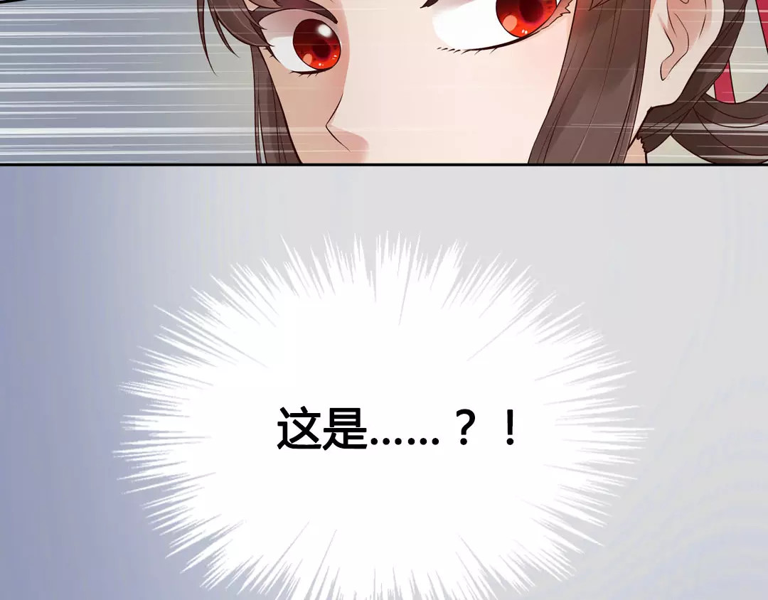 美人老矣 第5话 失忆 第56页