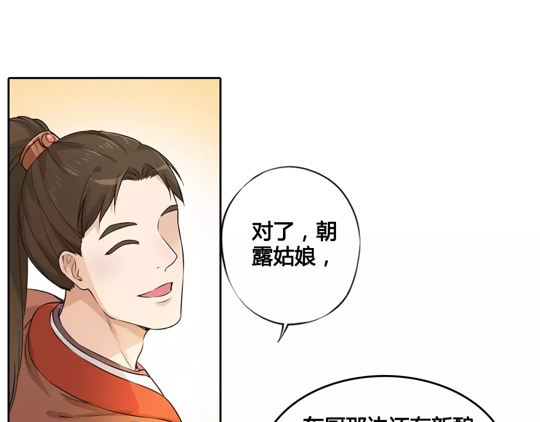 美人老矣 第5话 失忆 第58页