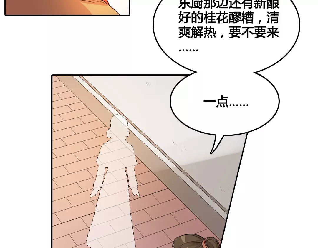 美人老矣 第5话 失忆 第59页