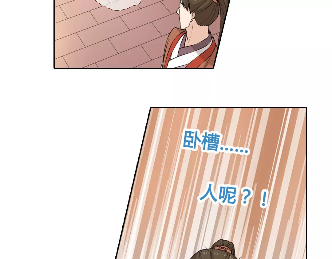 美人老矣 第5话 失忆 第60页