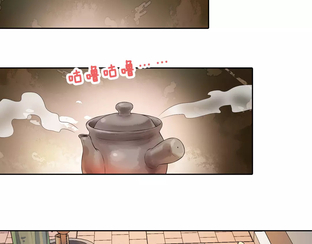 美人老矣 第5话 失忆 第62页