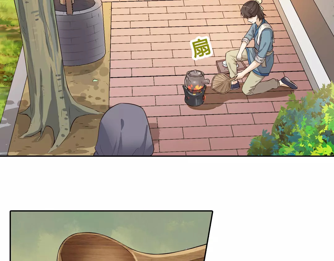 美人老矣 第5话 失忆 第63页