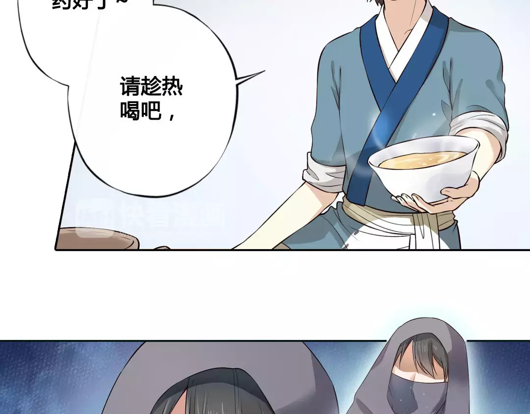 美人老矣 第5话 失忆 第65页