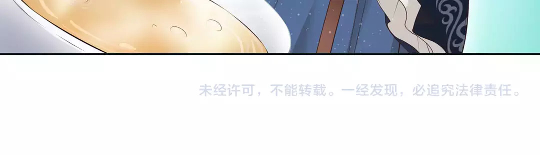 美人老矣 第5话 失忆 第67页