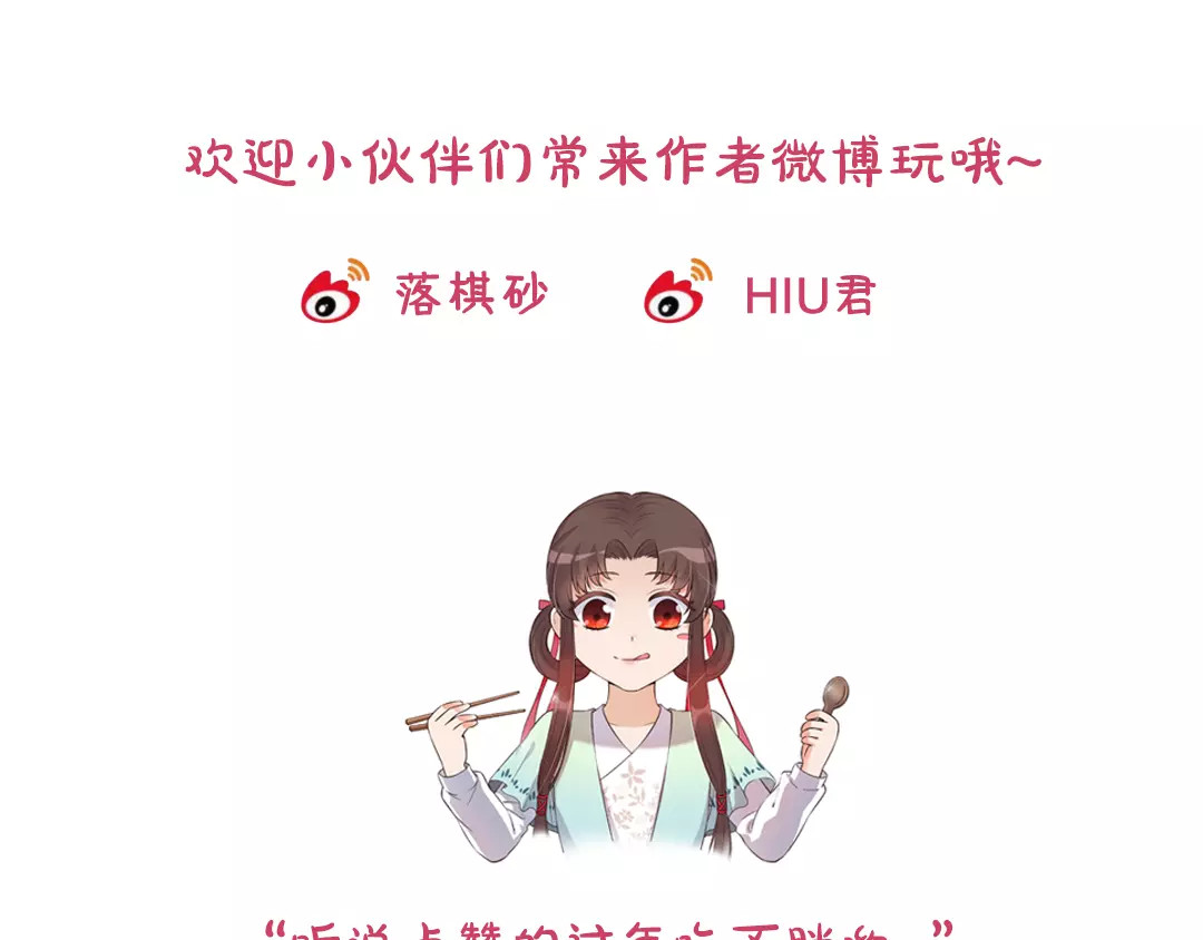美人老矣 第5话 失忆 第68页
