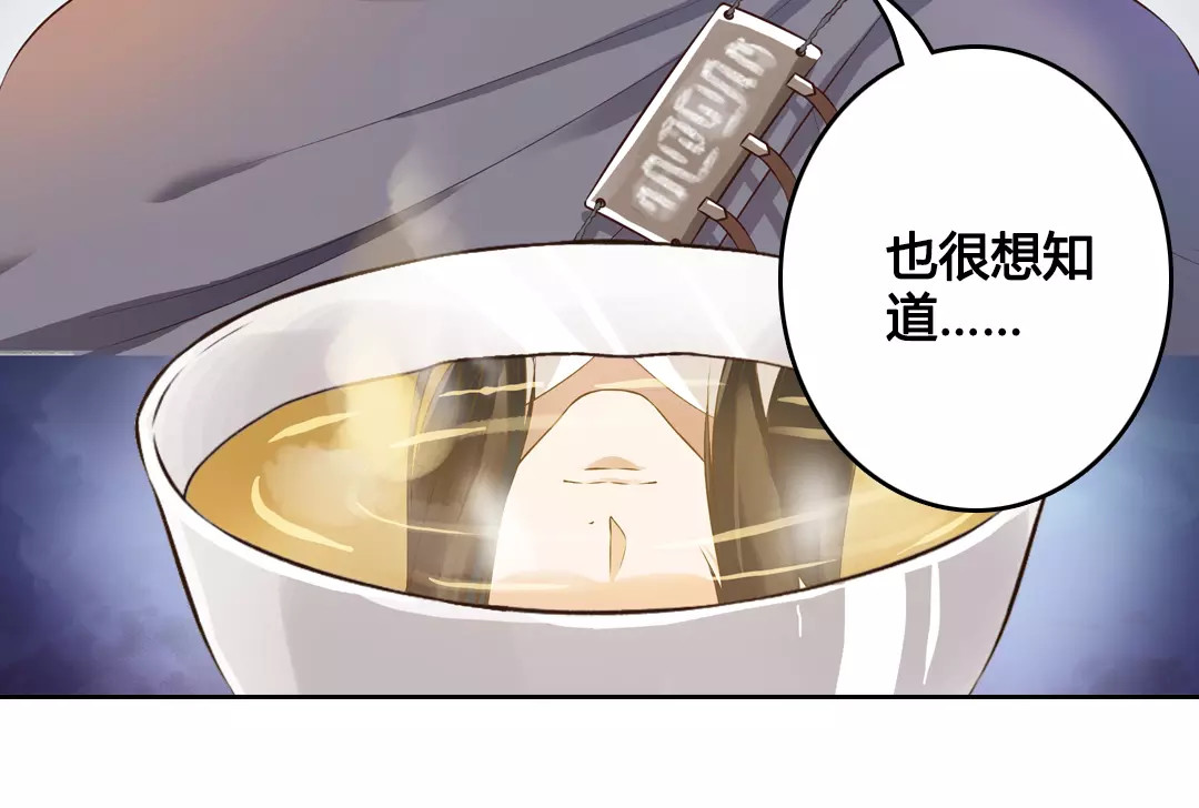 美人老矣 第6话 四公子 第41页