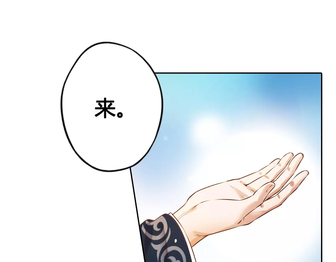 美人老矣 第6话 四公子 第52页