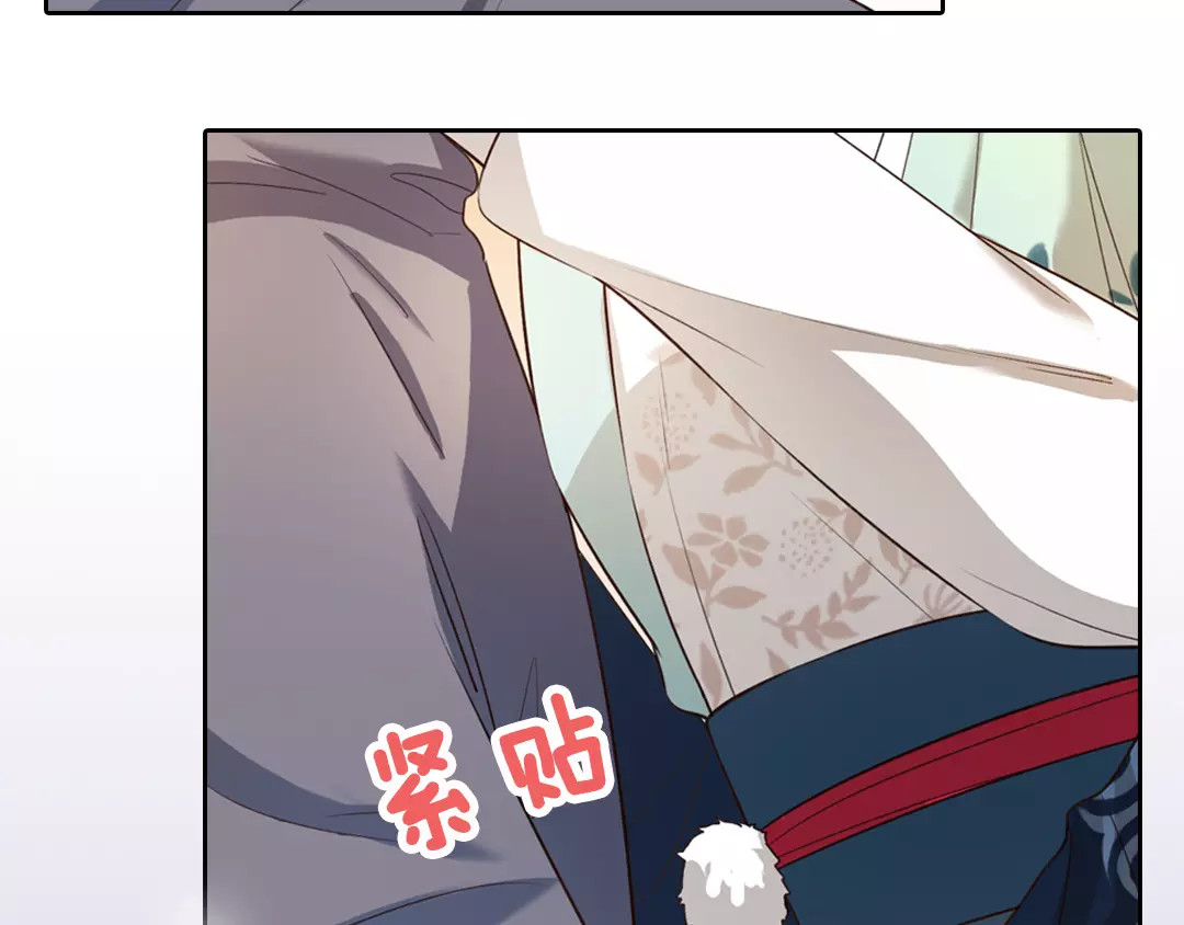 美人老矣 第6话 四公子 第66页