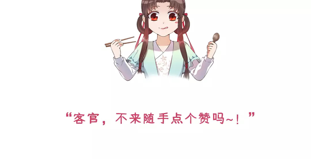 美人老矣 第6话 四公子 第98页