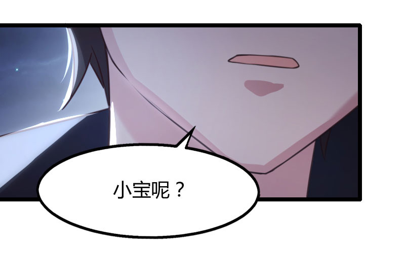 贺少的闪婚暖妻 第1话 特殊小病人 第83页
