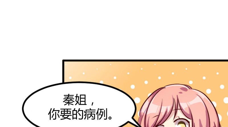 贺少的闪婚暖妻 第3话 他要回来了 第15页