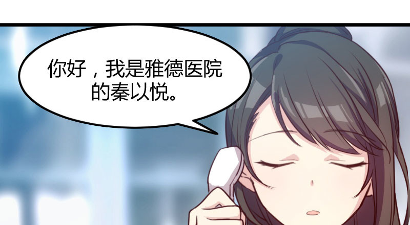 贺少的闪婚暖妻 第3话 他要回来了 第4页