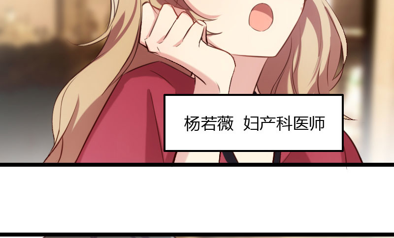 贺少的闪婚暖妻 第3话 他要回来了 第45页