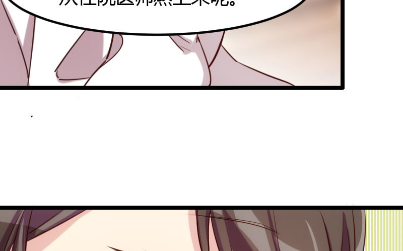 贺少的闪婚暖妻 第3话 他要回来了 第57页