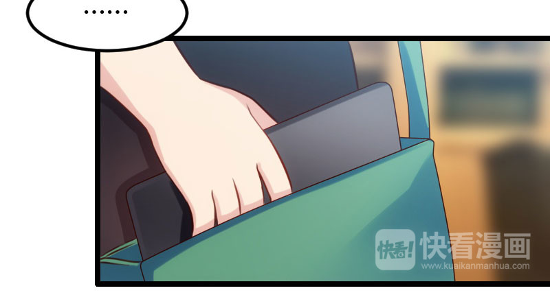 贺少的闪婚暖妻 第4话 怎么回事？ 第32页