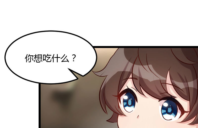 贺少的闪婚暖妻 第6话 独处的美好 第28页