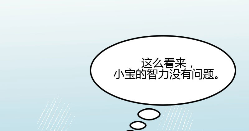 贺少的闪婚暖妻 第6话 独处的美好 第40页