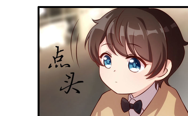 贺少的闪婚暖妻 第6话 独处的美好 第47页