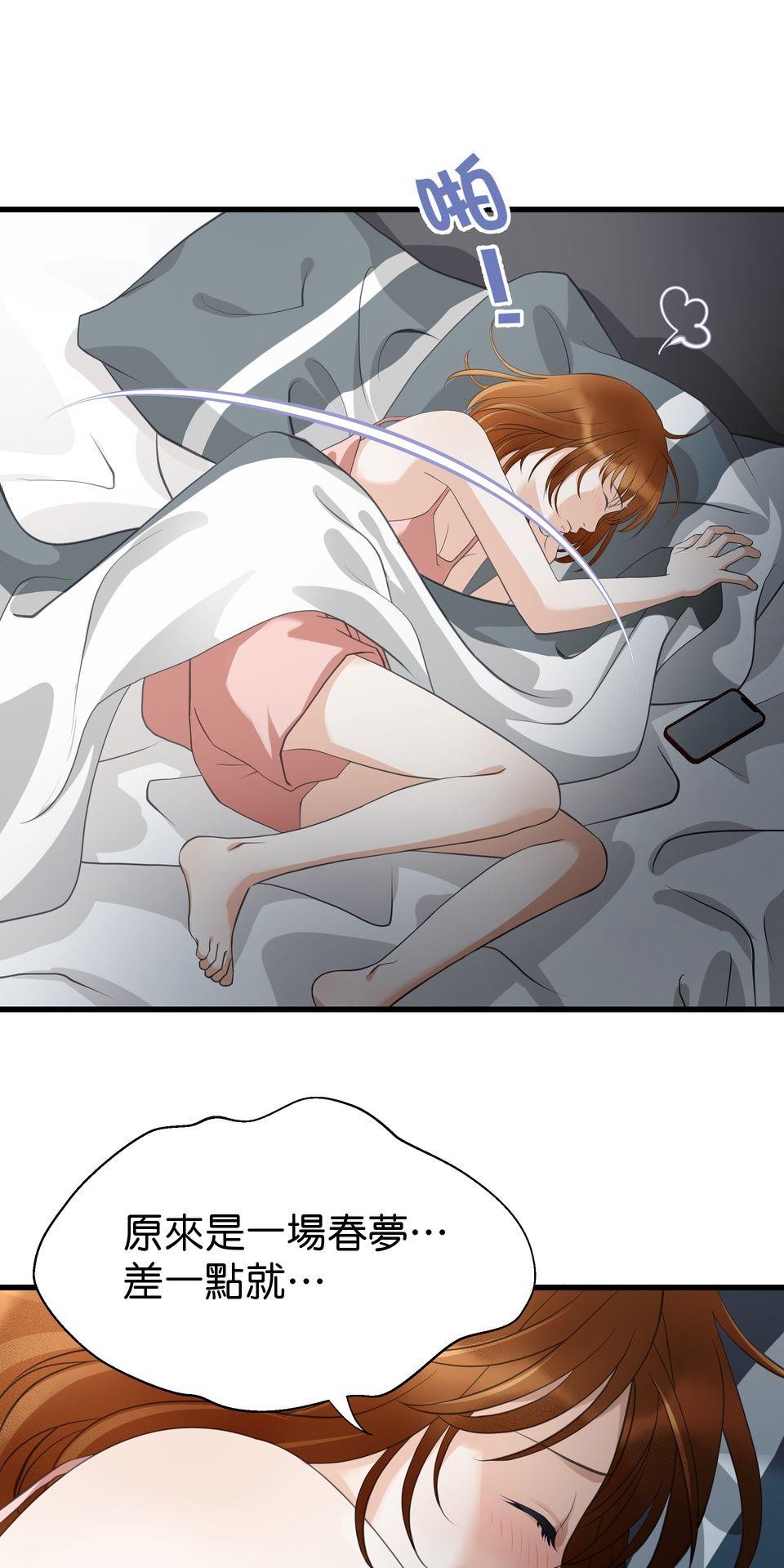 寂寞又絢爛的我們 第1話 春夢了無痕?! 第33页