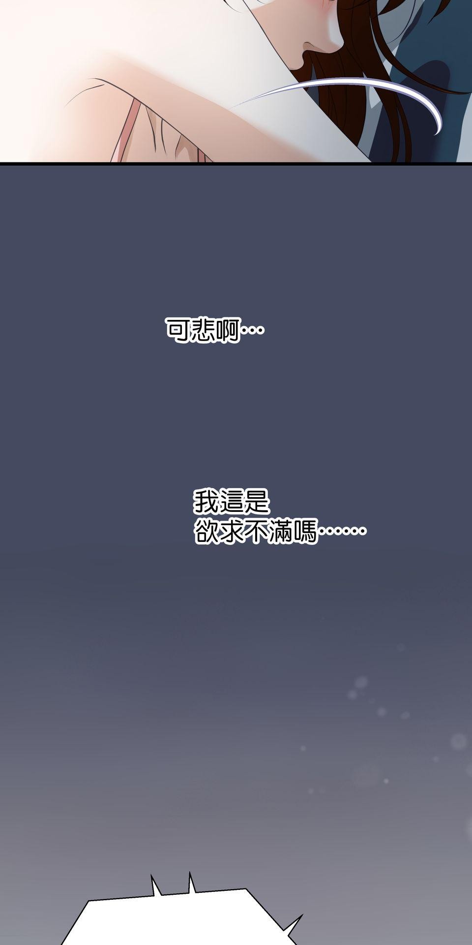 寂寞又絢爛的我們 第1話 春夢了無痕?! 第34页