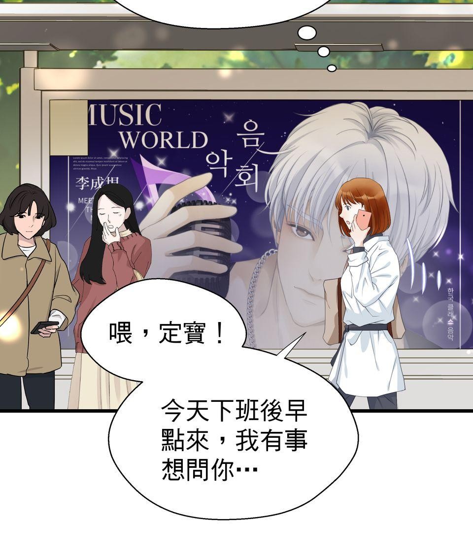 寂寞又絢爛的我們 第1話 春夢了無痕?! 第43页