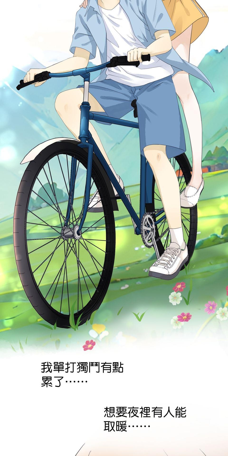 寂寞又絢爛的我們 第1話 春夢了無痕?! 第50页