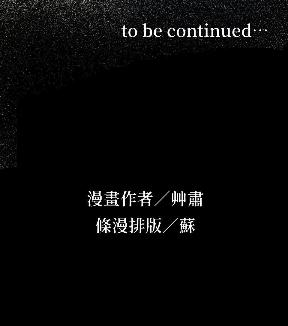 瀲師 第1回｜醒屍 第45页