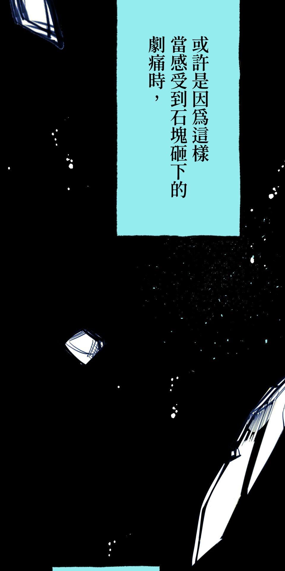 瀲師 第2回｜重回 第11页