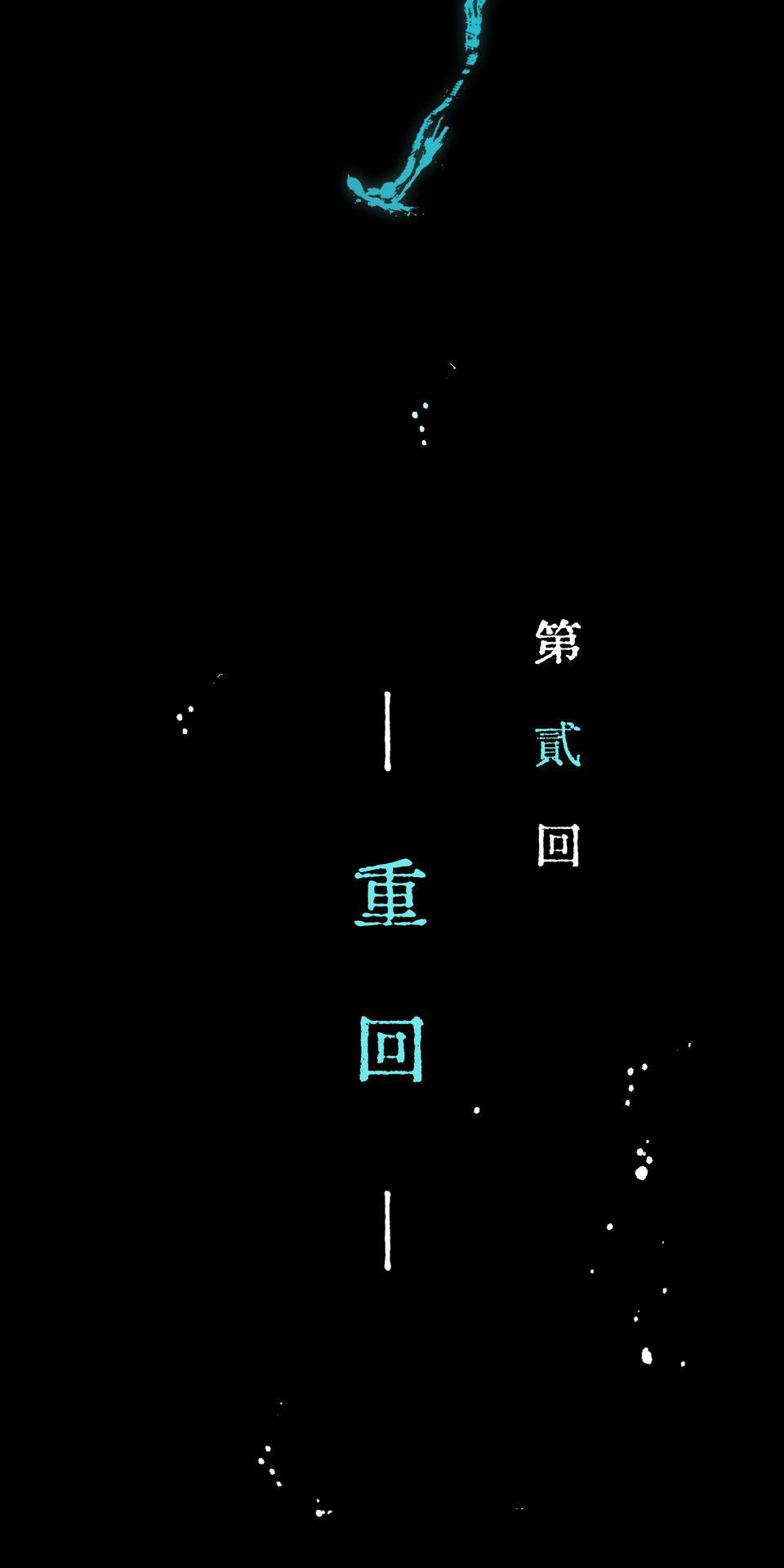 瀲師 第2回｜重回 第16页