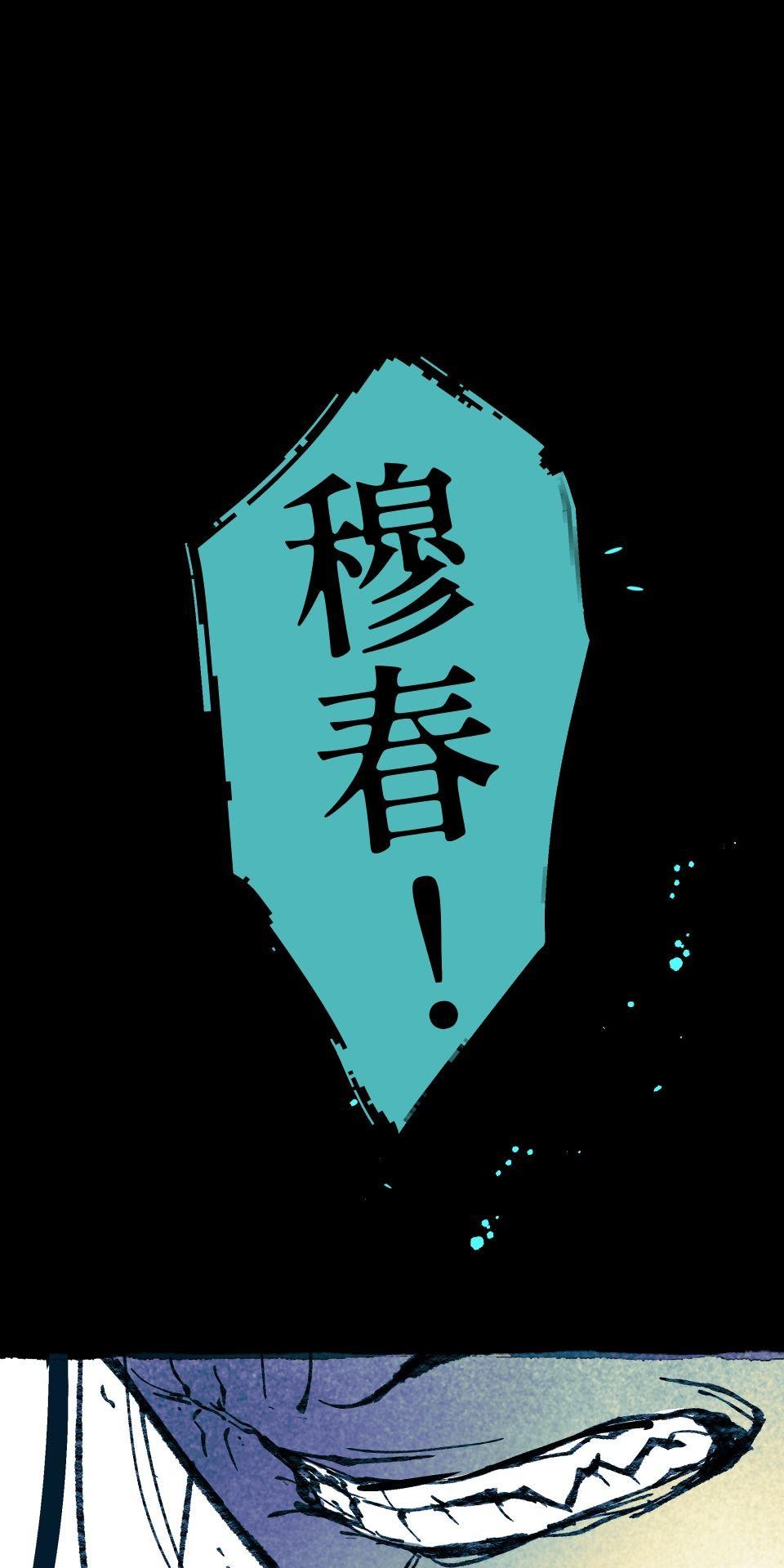 瀲師 第2回｜重回 第35页