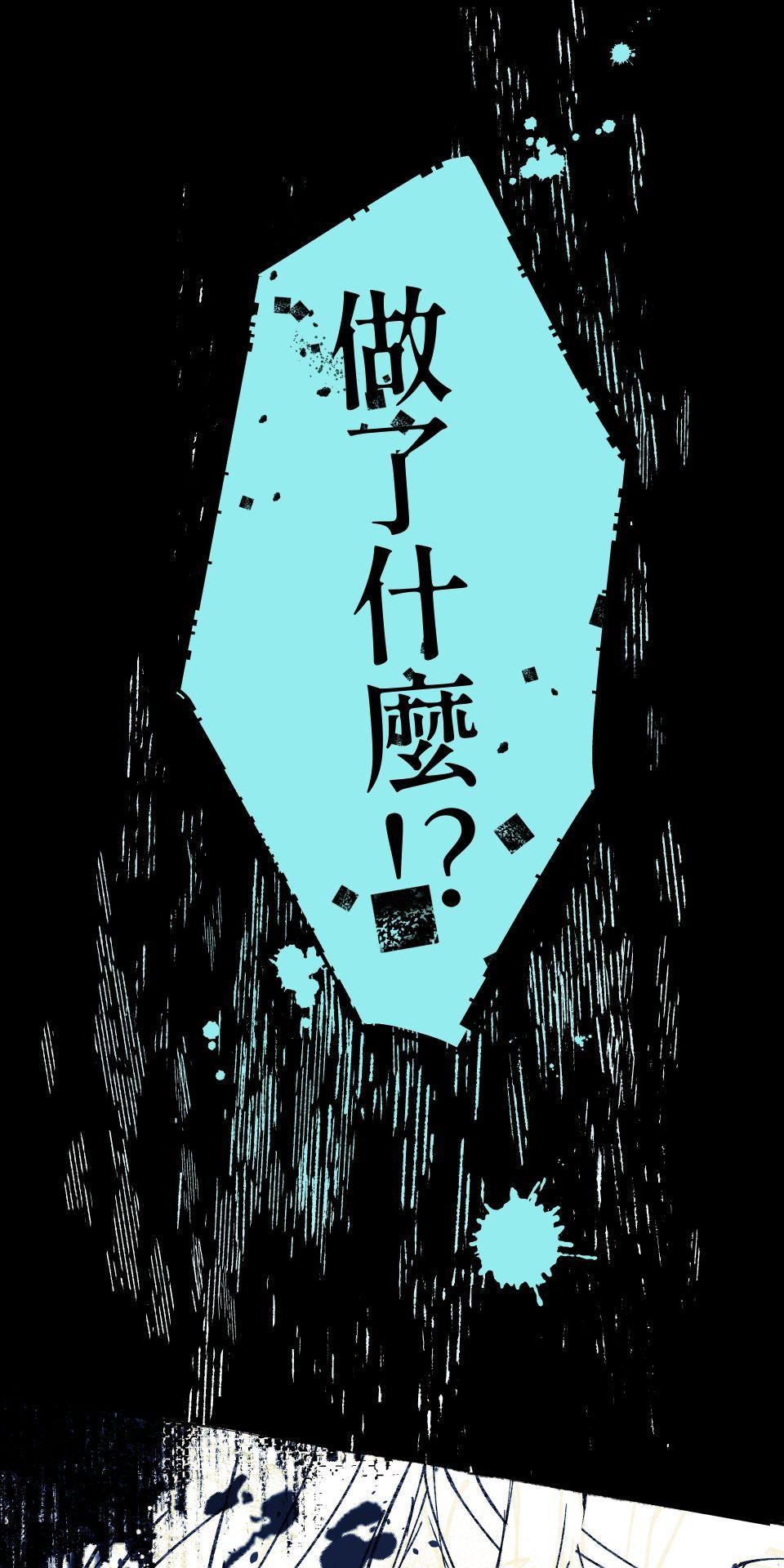 瀲師 第3回｜給您 第18页