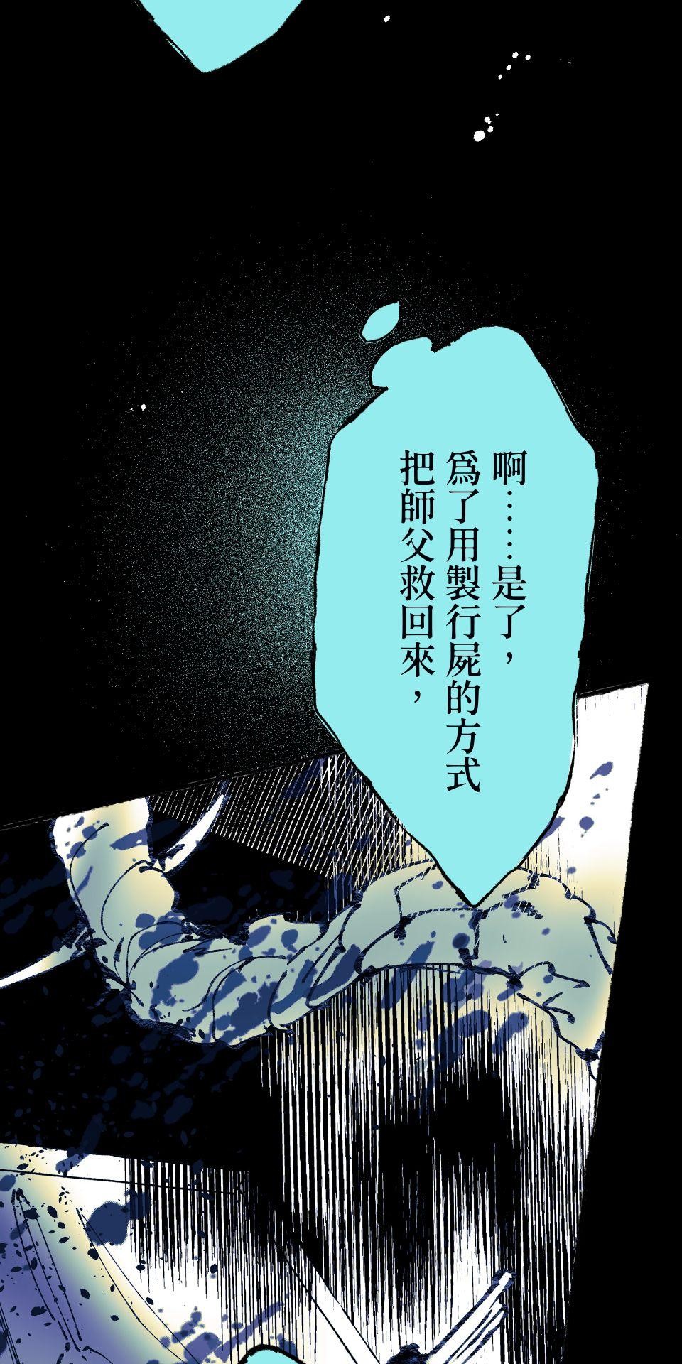 瀲師 第3回｜給您 第8页