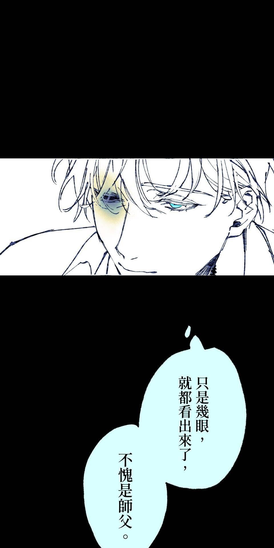 瀲師 第4回｜屍臭 第30页