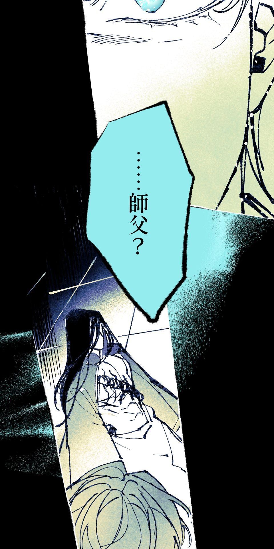 瀲師 第4回｜屍臭 第37页