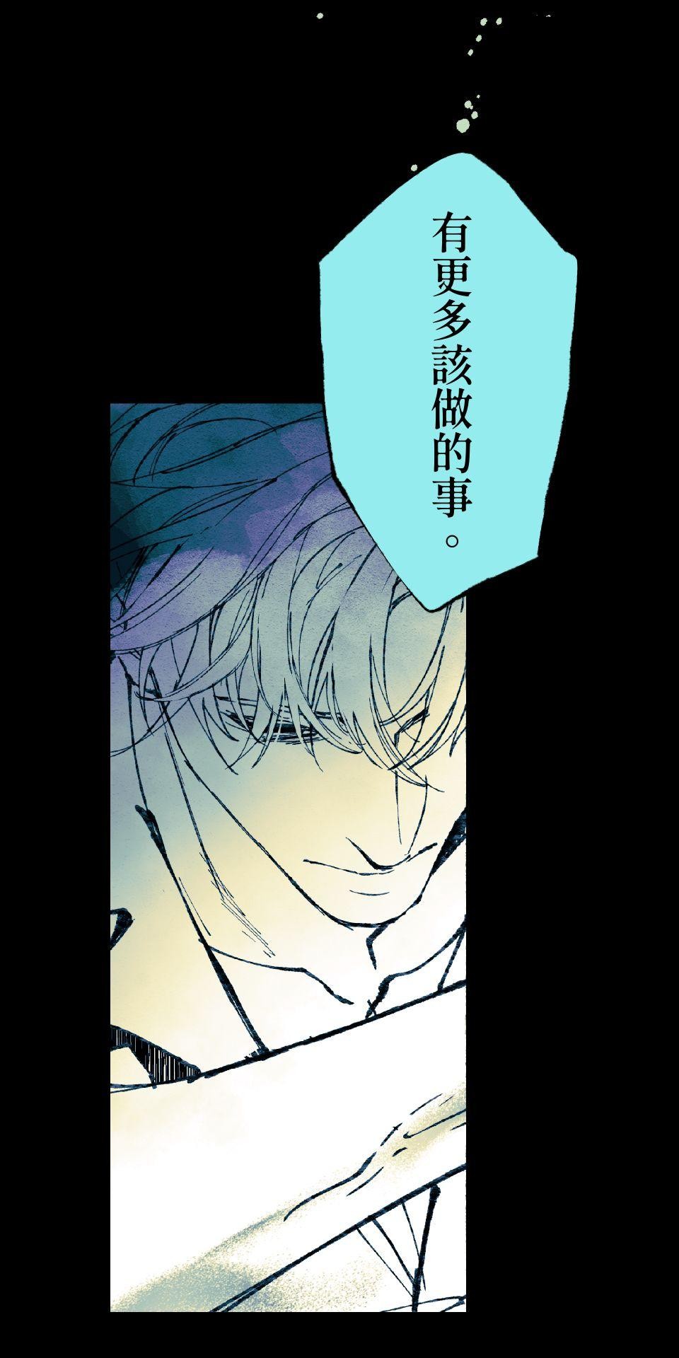瀲師 第6回｜任性 第26页