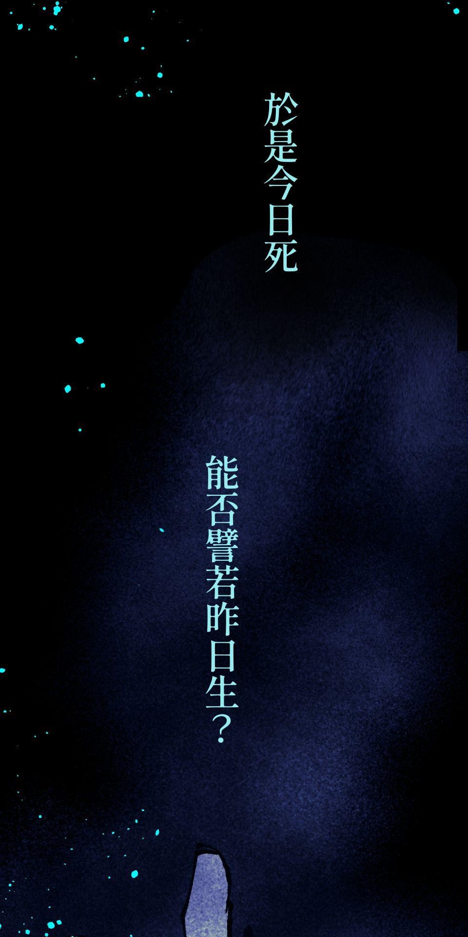 瀲師 第6回｜任性 第39页