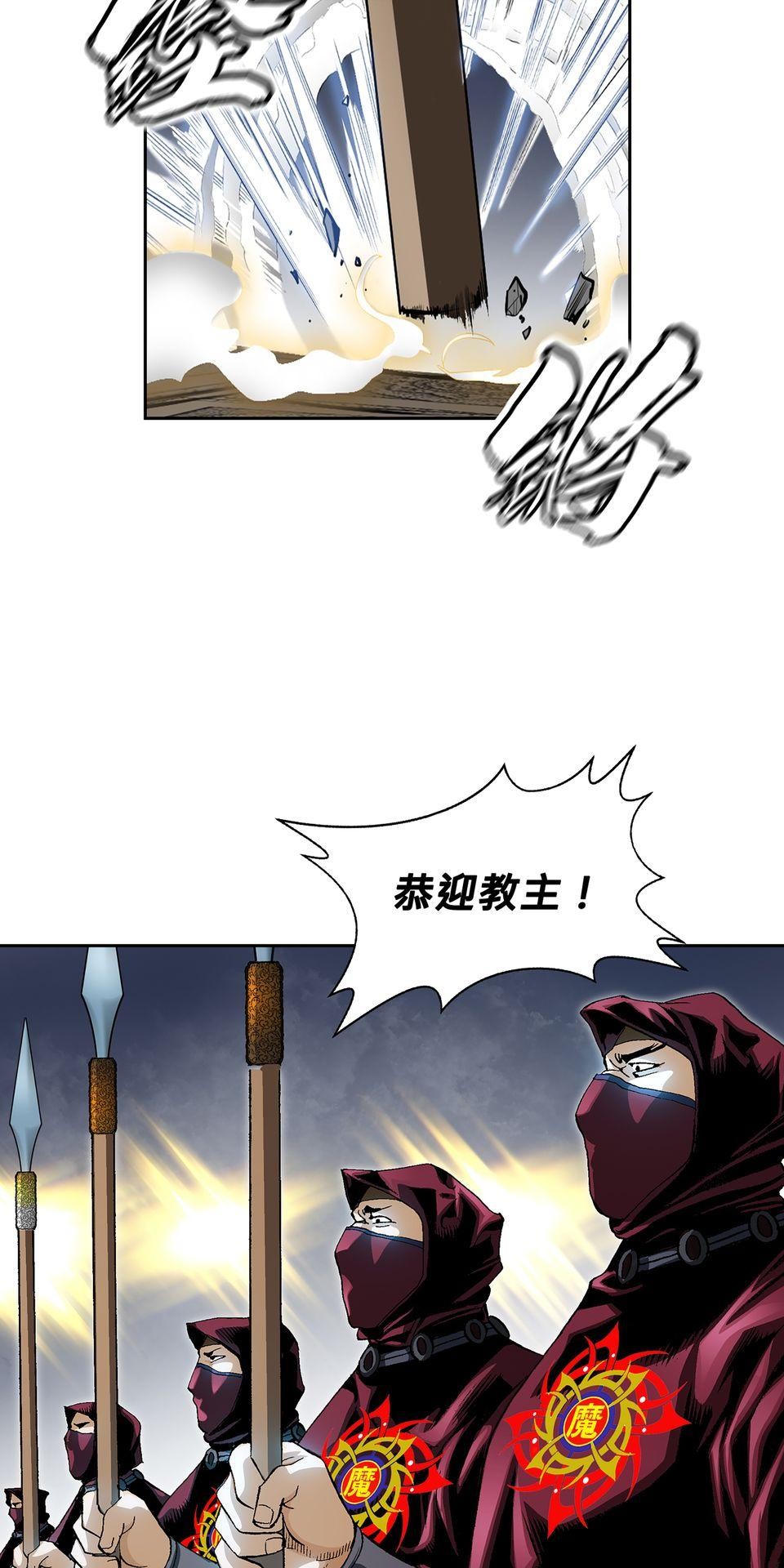 神魔 第1話【鴻門宴】清風赴宴 第44页