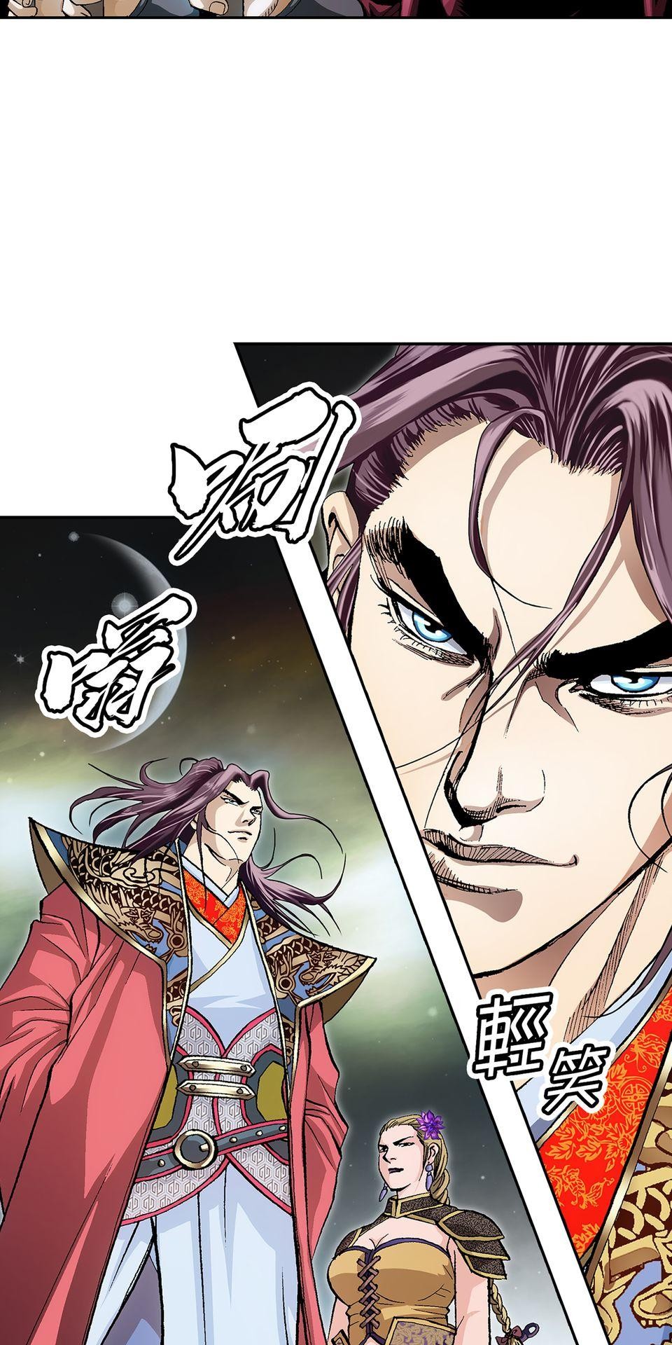神魔 第1話【鴻門宴】清風赴宴 第45页