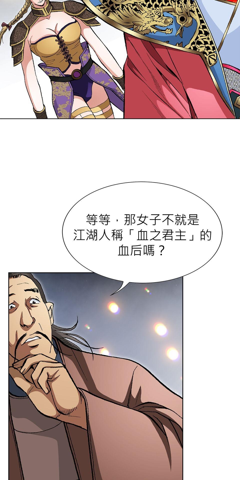 神魔 第2話【鴻門宴】劍后雲芝也奈我何 第13页