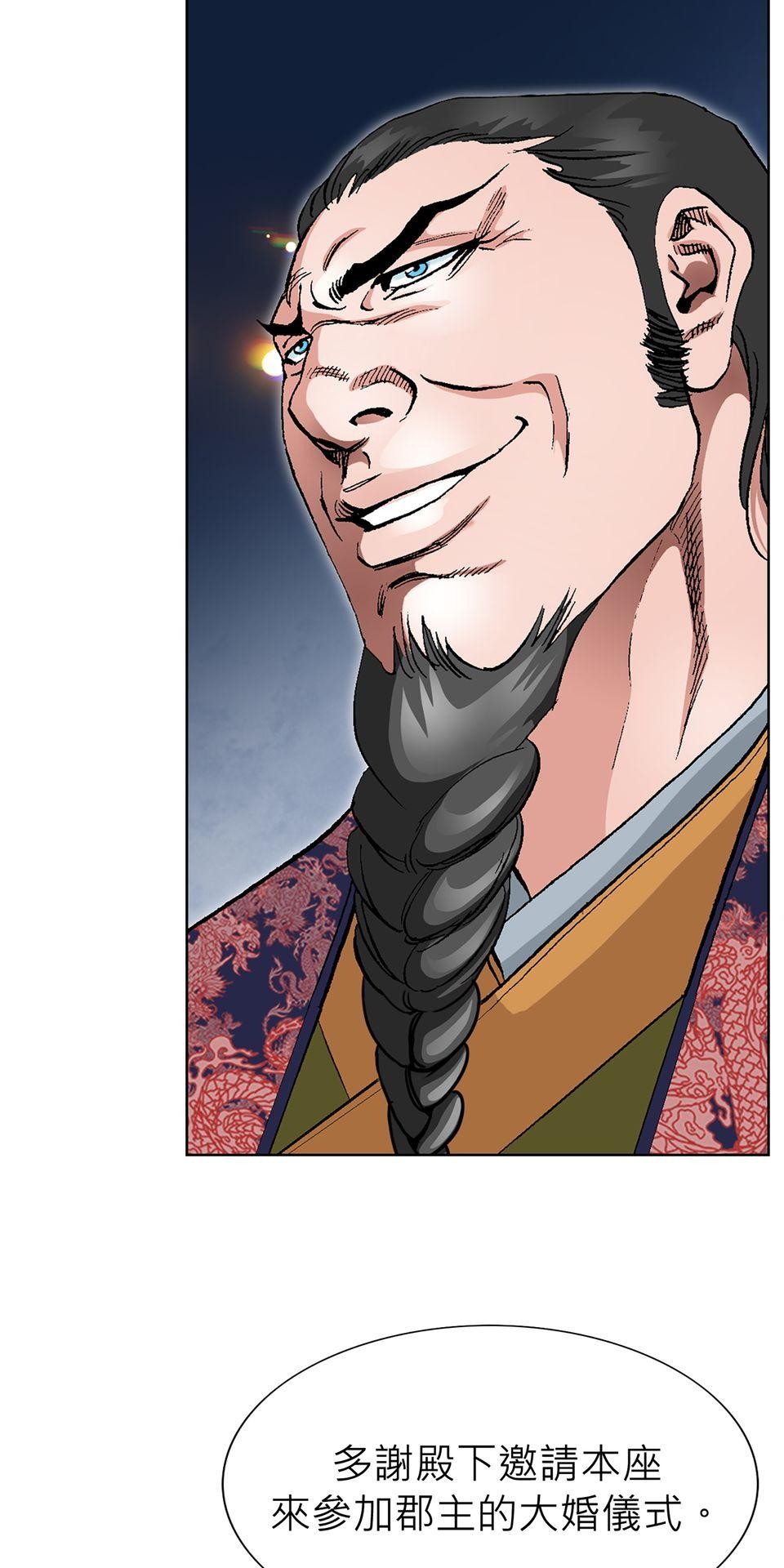 神魔 第2話【鴻門宴】劍后雲芝也奈我何 第62页