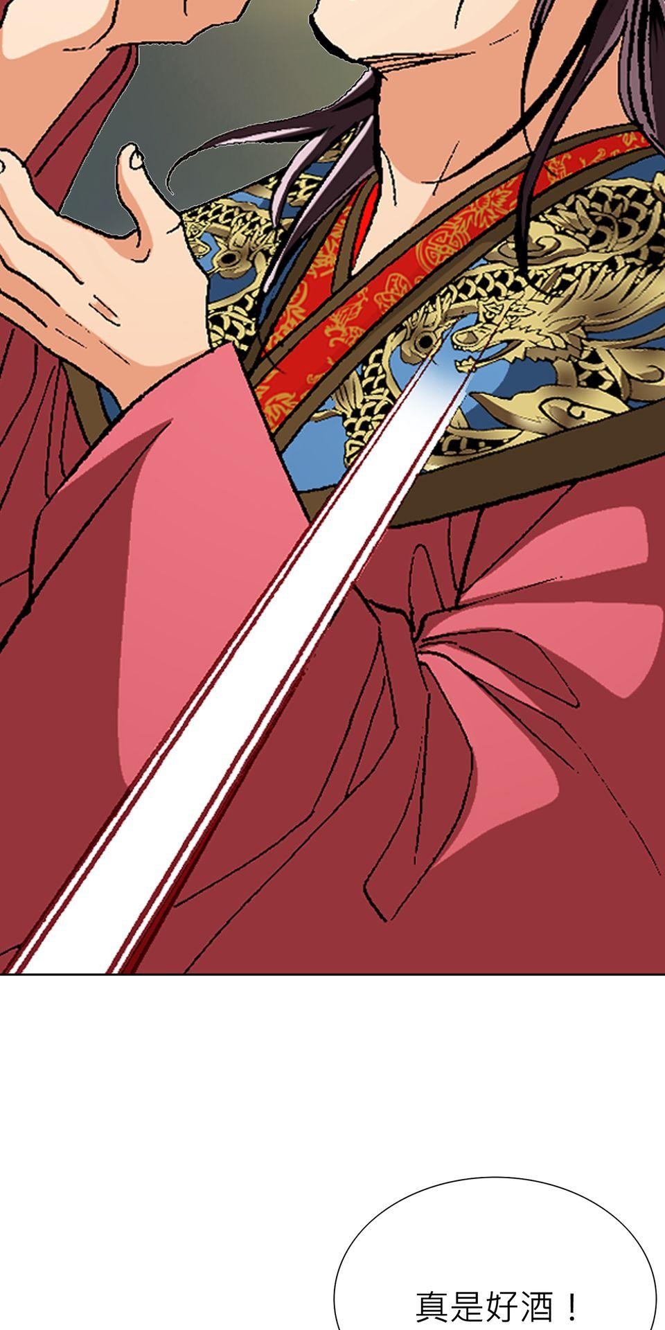 神魔 第3話【鴻門宴】錦親王的女兒紅 第31页