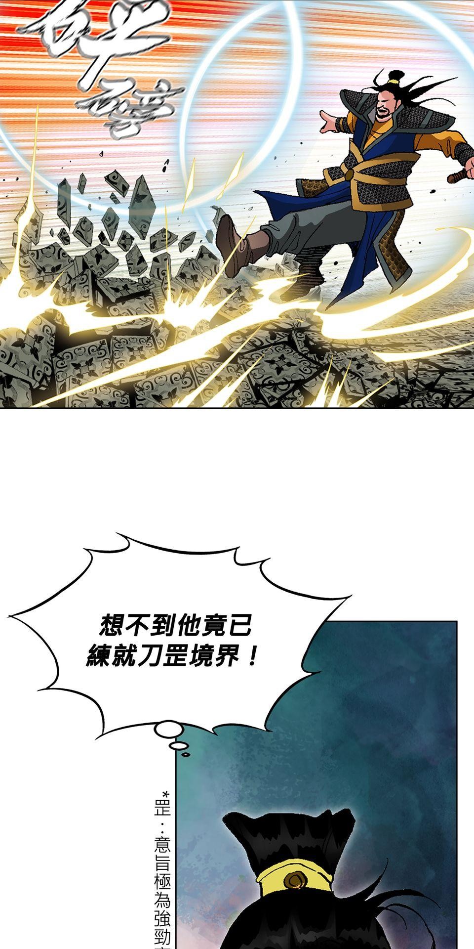 神魔 第4話【鴻門宴】毒花唐妃雪 第52页