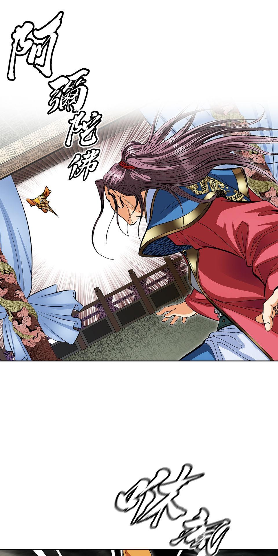 神魔 第4話【鴻門宴】毒花唐妃雪 第56页