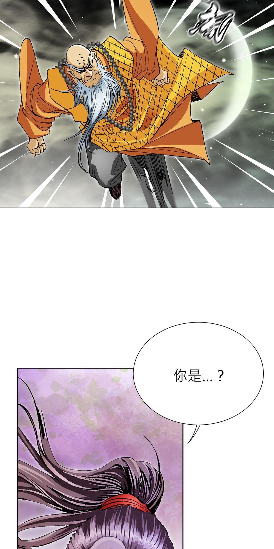 神魔 第4話【鴻門宴】毒花唐妃雪 第57页