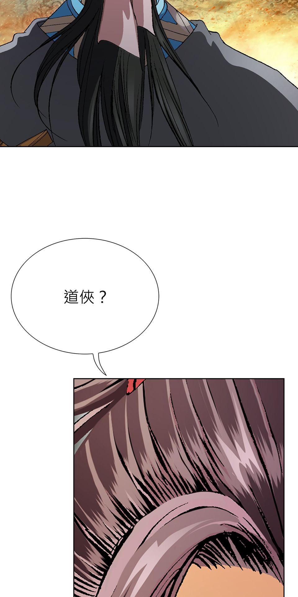 神魔 第4話【鴻門宴】毒花唐妃雪 第80页