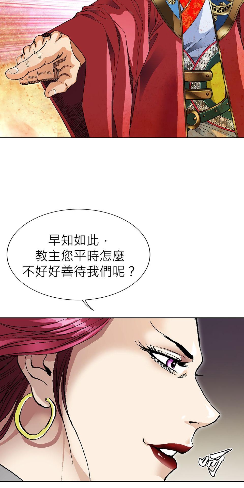神魔 第5話【鴻門宴】化神境初界的高手們 第60页