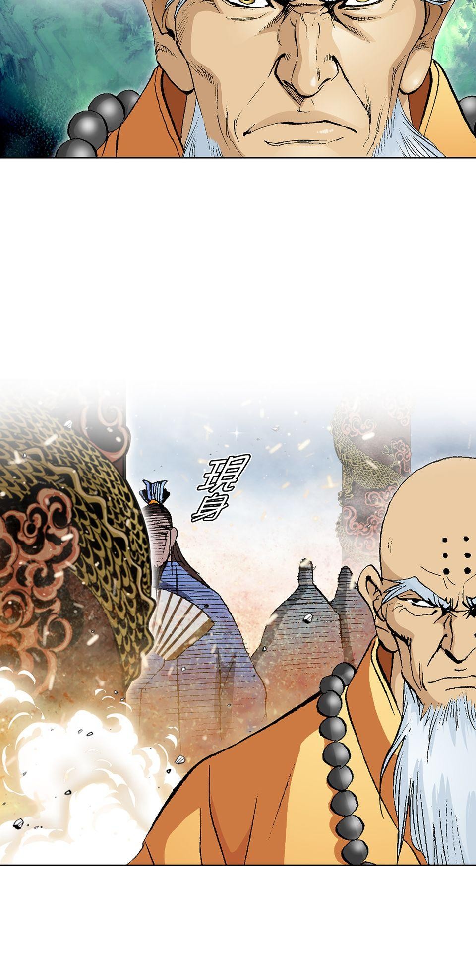 神魔 第6話【鴻門宴】諸葛奎的計畫？ 第3页