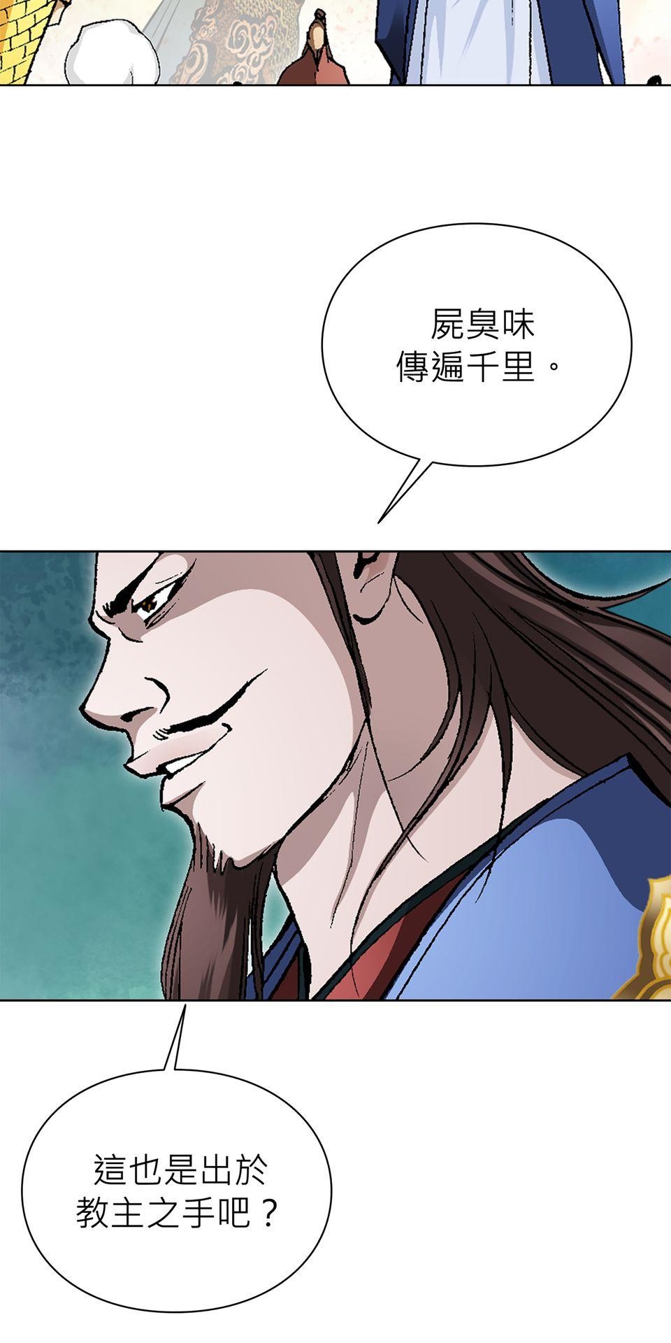 神魔 第6話【鴻門宴】諸葛奎的計畫？ 第25页