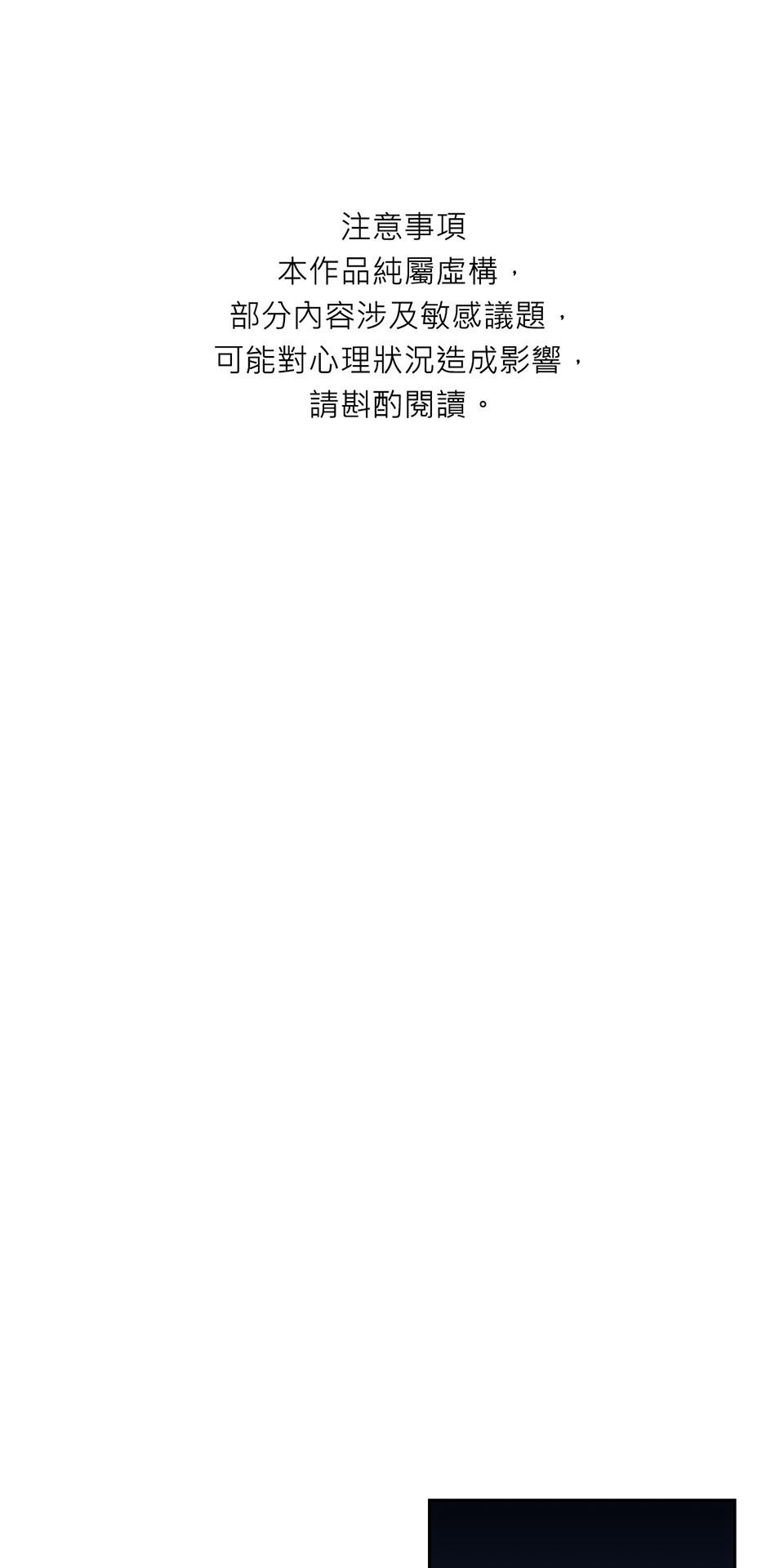 日落之前先擁抱 Ep.2 迷霧 第1页