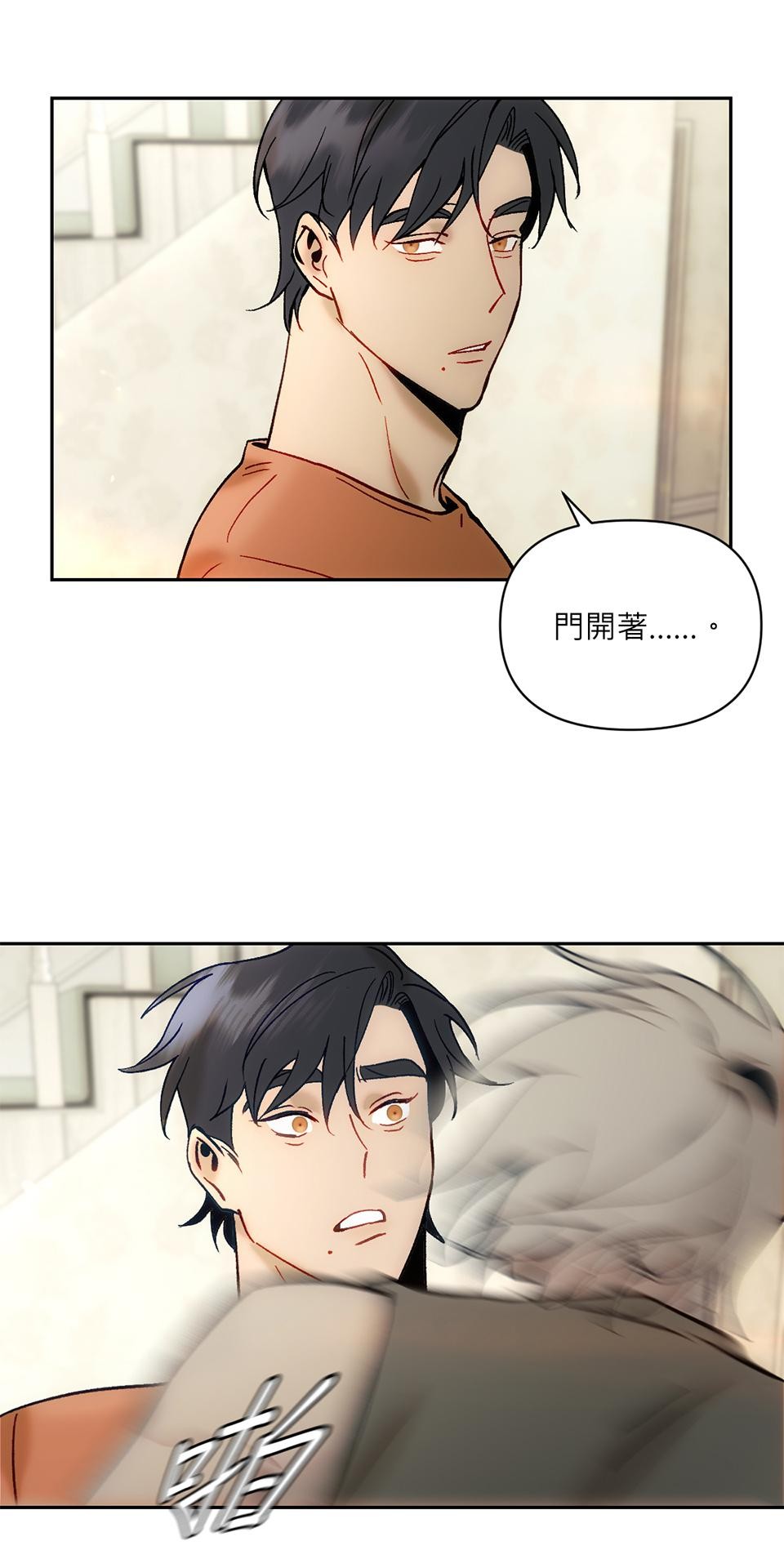 日落之前先擁抱 Ep.2 迷霧 第27页